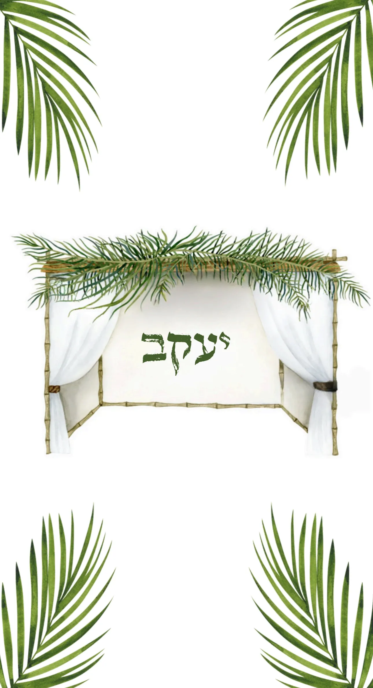 Ushpizim Yaakov - Printed Guest Towel